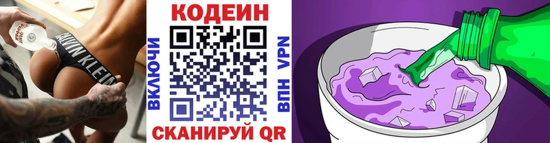 Codein Purple Drank  Менделеевск 