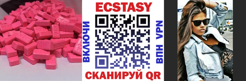 Экстази 99%  Менделеевск 