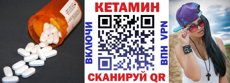КЕТАМИН VHQ Менделеевск