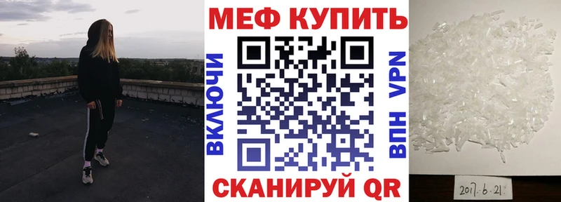 Меф мяу мяу  Менделеевск