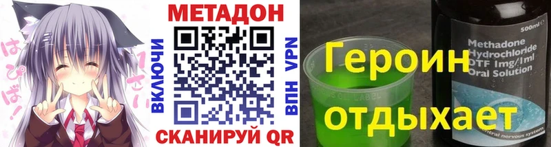 МЕТАДОН кристалл  Менделеевск 
